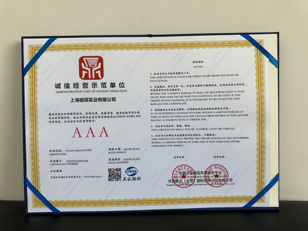 荣誉资质